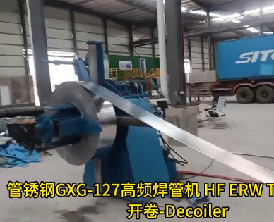 博鱼体育在线登录(中国)股份有限公司GXG-127高频焊管机